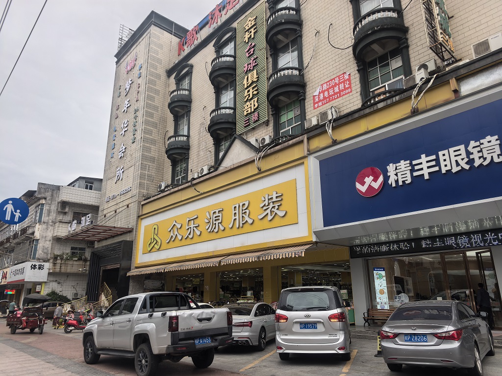 東興市新華大道230號(hào)主樓第2層及副樓第3、4、5、6層房屋招租公告